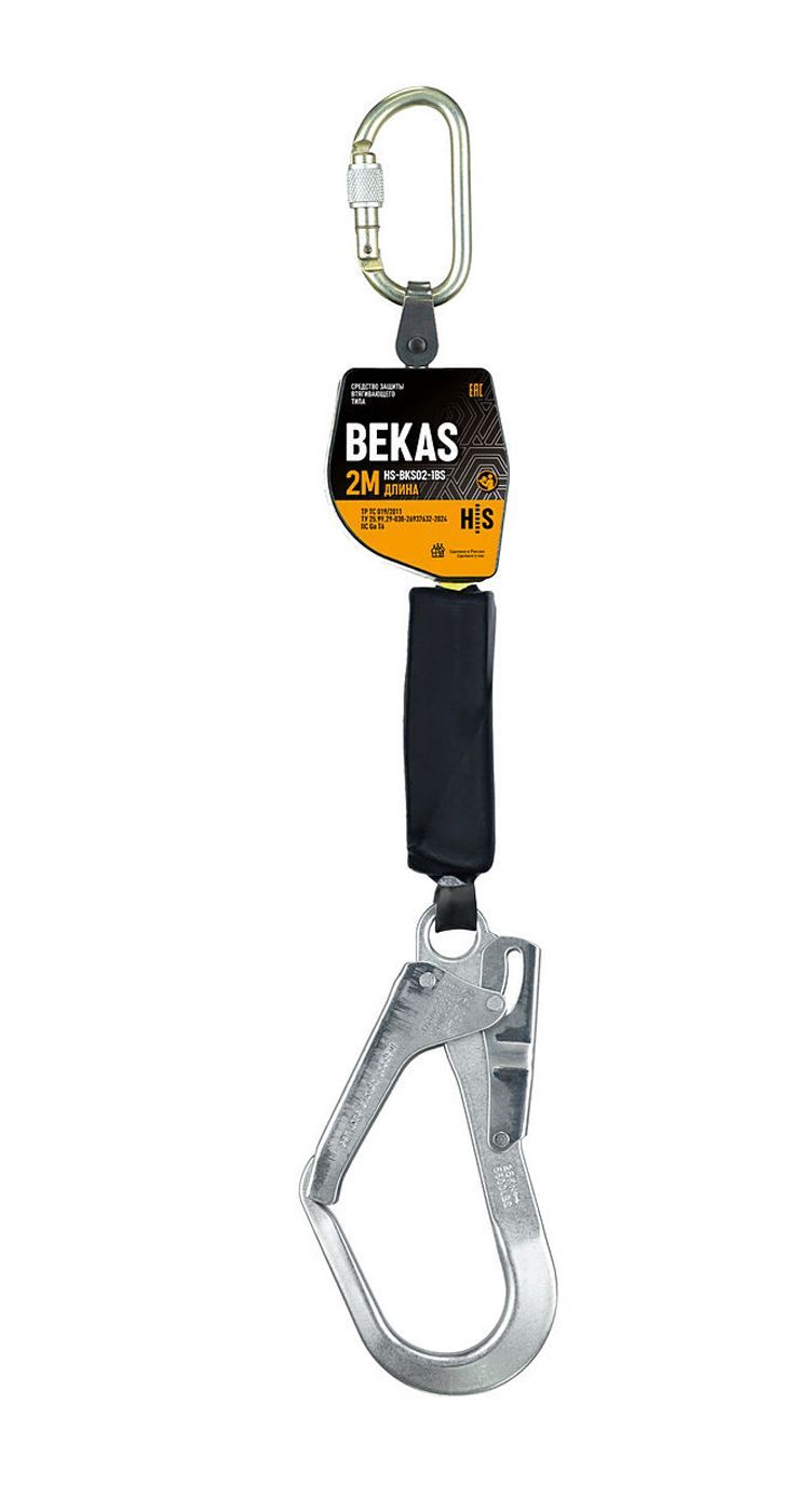 Средство защиты втягивающего типа BEKAS HS-BKS02-1BS цена