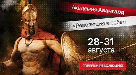 450х250_моб_Революция.jpg 450х250_моб_Революция.jpg